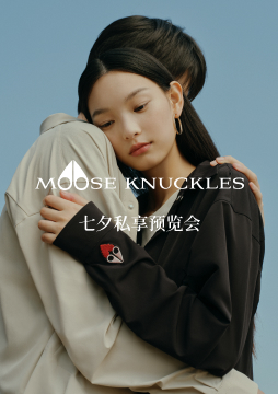 MOOSE KNUCKLES 七夕私享预览会