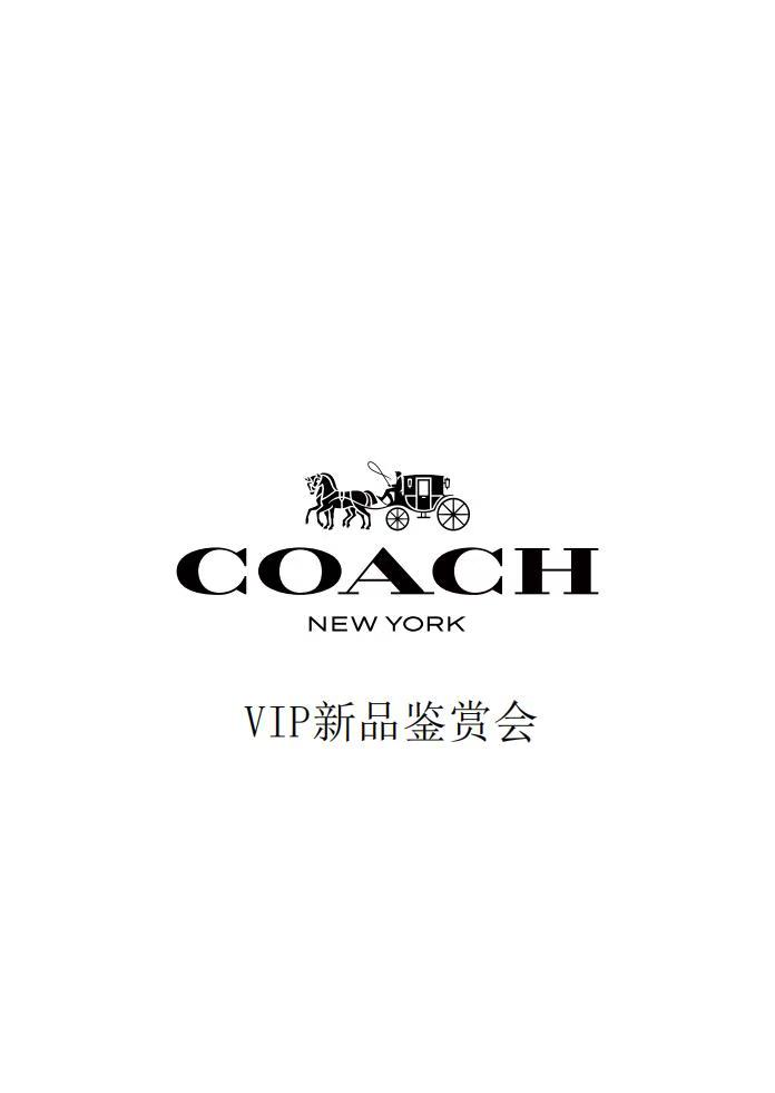 COACH VIP新品鉴赏会