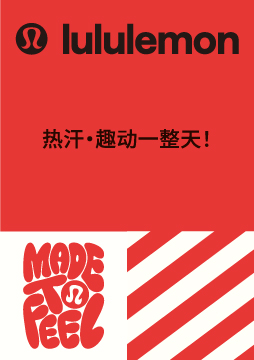 lululemon 运动嘉年华