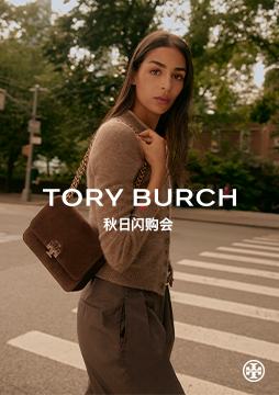 TORY BURCH秋日闪购会