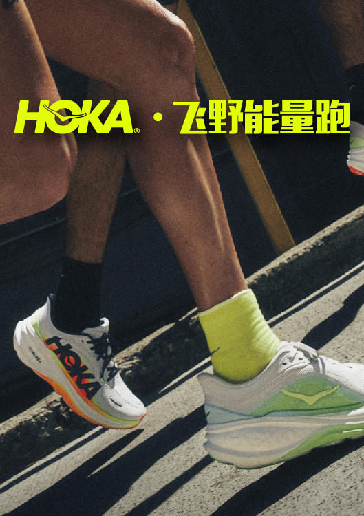 HOKA·飞野能量跑